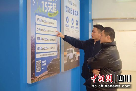啰租車成都東站門店。(哈啰租車供圖) 啰租車成都東站門店。(哈啰租車供圖)