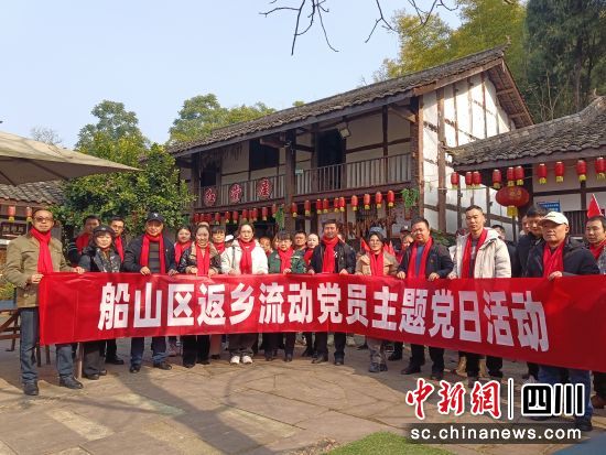 返鄉流動黨員主題黨日活動。船山區委組織部供圖。 返鄉流動黨員主題黨日活動。船山區委組織部供圖。