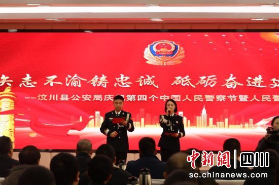 榮譽授予儀式現場。汶川縣委宣傳部 供圖 榮譽授予儀式現場。汶川縣委宣傳部 供圖