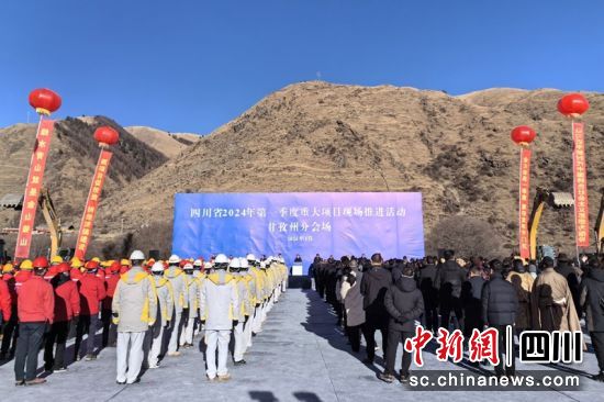 項目開工現場儀式現場。中國電建成都院供圖 項目開工現場儀式現場。中國電建成都院供圖