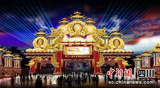 燈組效果圖。自貢文旅 供圖 燈組效果圖。自貢文旅 供圖