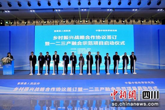 一二三產融合示范項目啟動儀式現場。杜成 攝 一二三產融合示范項目啟動儀式現場。杜成 攝