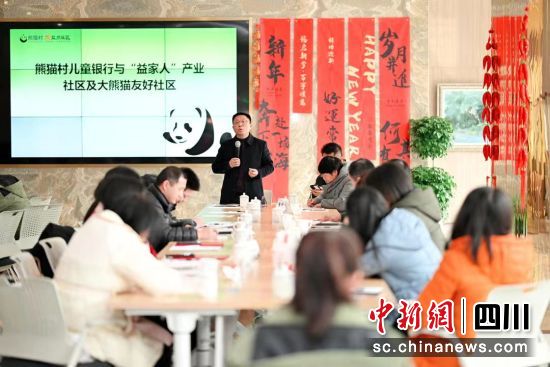 益家人·云養大熊貓與大熊貓友好社區建設研討會17日在成都舉行。 約未來供圖 益家人·云養大熊貓與大熊貓友好社區建設研討會17日在成都舉行。 約未來供圖