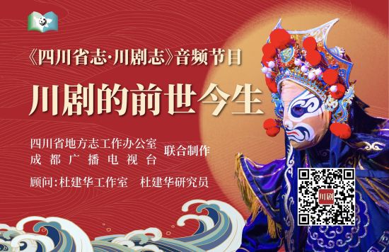 入選2023年地方志網(wǎng)絡(luò)精品征集展播作品。四川省地方志辦供圖 入選2023年地方志網(wǎng)絡(luò)精品征集展播作品。四川省地方志辦供圖