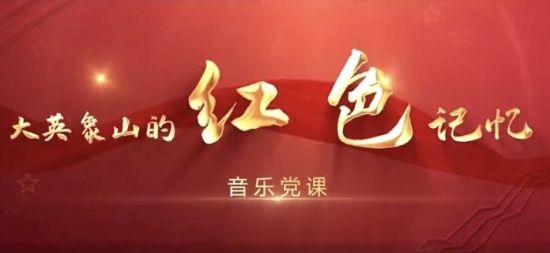 入選2023年地方志網(wǎng)絡(luò)精品征集展播作品。四川省地方志辦供圖 入選2023年地方志網(wǎng)絡(luò)精品征集展播作品。四川省地方志辦供圖