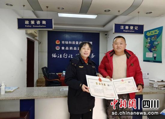 金堂農民專業合作社變更登記順利完成。成都市市場監管局供圖 金堂農民專業合作社變更登記順利完成。成都市市場監管局供圖