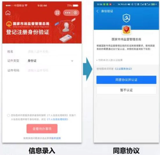 登記網站截圖。成都市市場監管局供圖 登記網站截圖。成都市市場監管局供圖