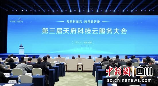 第三屆天府科技云服務(wù)大會(huì)現(xiàn)場(chǎng)。劉洋 攝 第三屆天府科技云服務(wù)大會(huì)現(xiàn)場(chǎng)。劉洋 攝