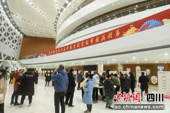 第十屆中國京劇藝術節閉幕式。(四川省文化和旅游廳 供圖) 第十屆中國京劇藝術節閉幕式。(四川省文化和旅游廳 供圖)