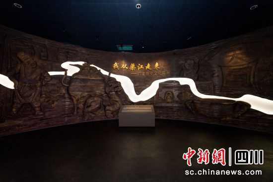 廣安市博物館通史展廳。(廣安市博物館 供圖) 廣安市博物館通史展廳。(廣安市博物館 供圖)