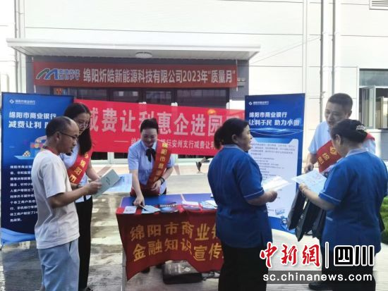 開展金融知識宣傳活動。安州支行 供圖 開展金融知識宣傳活動。安州支行 供圖