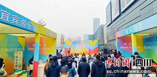 2024三江新區跨境電商年貨節暨迎春購物節開幕。 陳憶 攝 2024三江新區跨境電商年貨節暨迎春購物節開幕。 陳憶 攝
