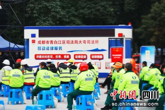 成都市青白江區司法局大彎司法所移動法律服務現場。四川省司法廳供圖 成都市青白江區司法局大彎司法所移動法律服務現場。四川省司法廳供圖