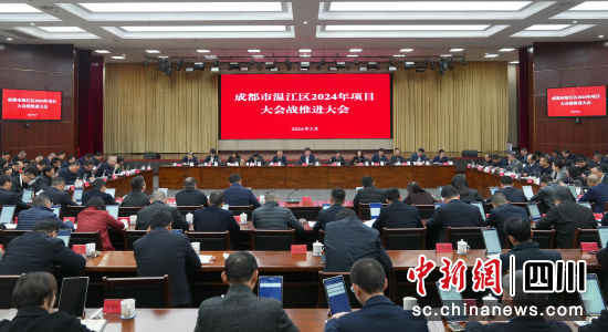 大會現(xiàn)場。溫江區(qū)委宣傳部供圖 大會現(xiàn)場。溫江區(qū)委宣傳部供圖