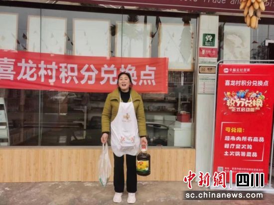 敘州區(qū)喜龍村村民兌換幸福積分。敘州區(qū)委宣傳部 供圖 敘州區(qū)喜龍村村民兌換幸福積分。敘州區(qū)委宣傳部 供圖