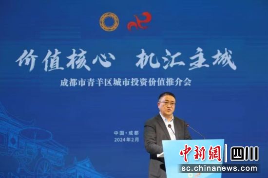 推介會現場。青羊區委宣傳部 供圖 推介會現場。青羊區委宣傳部 供圖