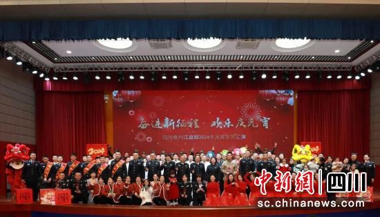 活動現場。四川省內江監獄供圖 活動現場。四川省內江監獄供圖