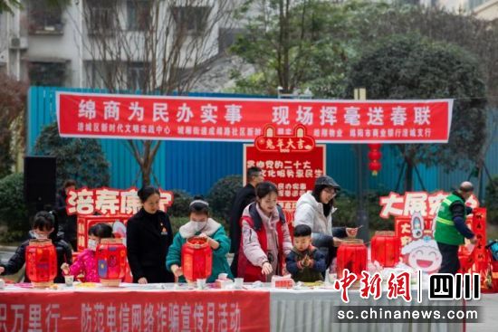 開展宣傳活動(dòng)。綿陽市商業(yè)銀行 供圖 開展宣傳活動(dòng)。綿陽市商業(yè)銀行 供圖