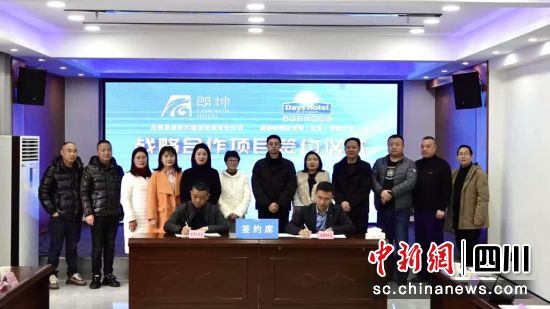 簽約儀式現場。古藺縣文化廣播電視和旅游局供圖 簽約儀式現場。古藺縣文化廣播電視和旅游局供圖