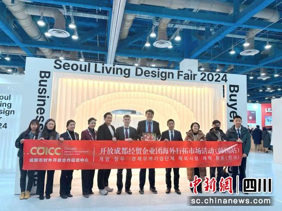 成都市政企代表團在韓國開展開放成都拓市場對接會和經(jīng)貿(mào)交流等系列活動。 (成都市對外開放合作促進中心 供圖) 成都市政企代表團在韓國開展開放成都拓市場對接會和經(jīng)貿(mào)交流等系列活動。 (成都市對外開放合作促進中心 供圖)