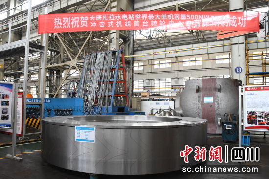 東方電氣集團開展世界最大單機容量500MW沖擊式機組研制。東方電氣集團 供圖 東方電氣集團開展世界最大單機容量500MW沖擊式機組研制。東方電氣集團 供圖