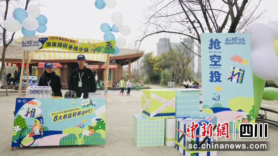 別開生面的空投環節。主辦方 供圖 別開生面的空投環節。主辦方 供圖