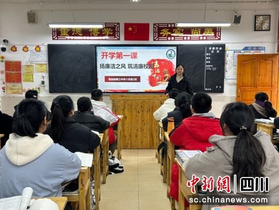 筠連縣第三中學開展“揚廉潔之風·筑清廉校園”主題班會。周明智 攝 筠連縣第三中學開展“揚廉潔之風·筑清廉校園”主題班會。周明智 攝