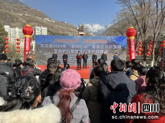 專場(chǎng)招聘會(huì)現(xiàn)場(chǎng)。汶川縣委宣傳部供圖 專場(chǎng)招聘會(huì)現(xiàn)場(chǎng)。汶川縣委宣傳部供圖