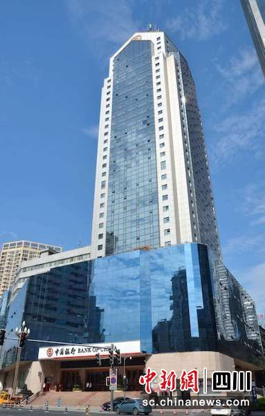 中國銀行四川省分行辦公大樓。四川中行 供圖 中國銀行四川省分行辦公大樓。四川中行 供圖