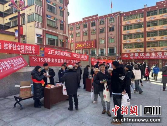宣傳活動現場。壤塘縣委宣傳部供圖 宣傳活動現場。壤塘縣委宣傳部供圖