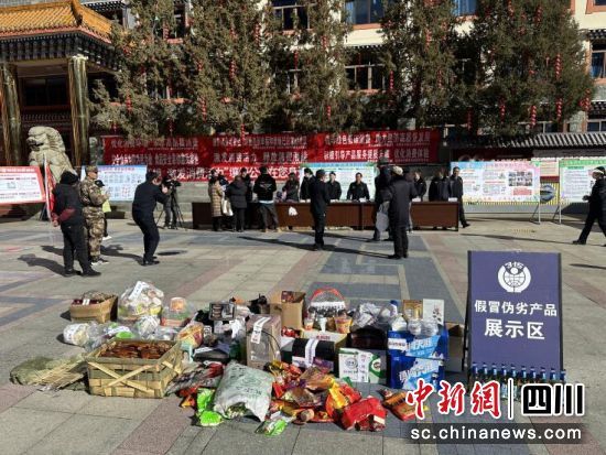 銷毀偽劣商品。壤塘縣委宣傳部供圖 銷毀偽劣商品。壤塘縣委宣傳部供圖