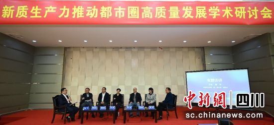 研討會現(xiàn)場。成都市社科聯(lián)(院)供圖 研討會現(xiàn)場。成都市社科聯(lián)(院)供圖