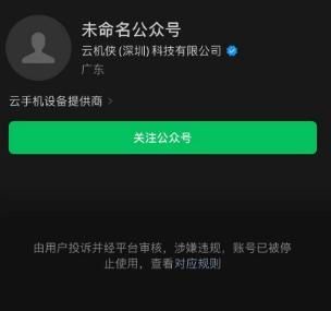 公眾號截圖 公眾號截圖