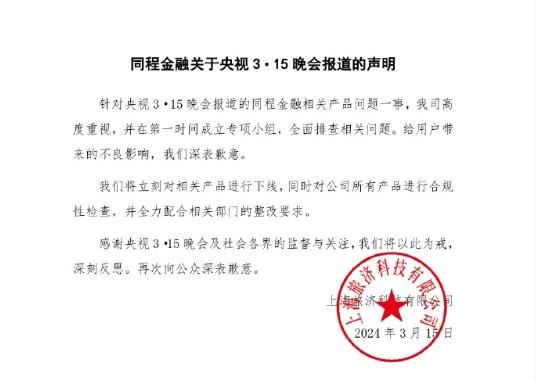 聲明截圖 聲明截圖
