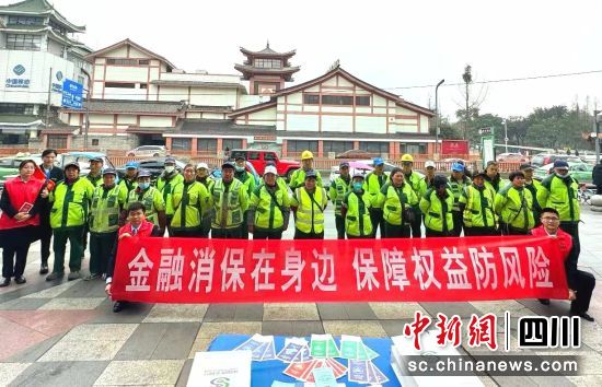 開展宣教活動。民生銀行成都分行 供圖 開展宣教活動。民生銀行成都分行 供圖