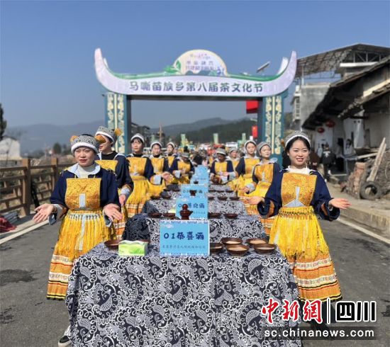 瀘州古藺第八屆茶文化節(jié)開幕。古藺縣融媒體中心供圖 瀘州古藺第八屆茶文化節(jié)開幕。古藺縣融媒體中心供圖