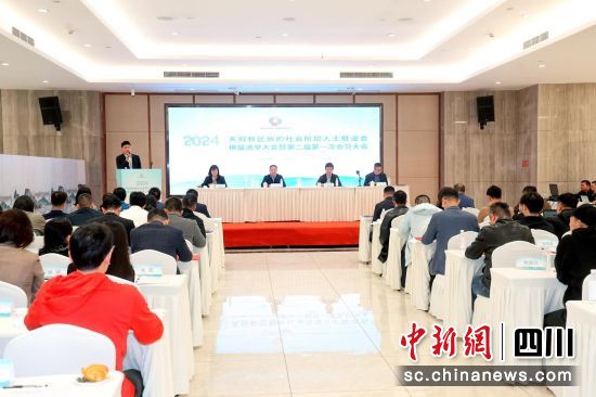會議現場。天府新區(qū)新聯(lián)會供圖 會議現場。天府新區(qū)新聯(lián)會供圖