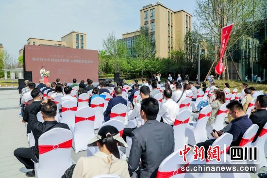 開園儀式現場。 電子科大科技園(天府園)供圖 開園儀式現場。 電子科大科技園(天府園)供圖