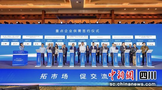 簽約儀式現場。成都市經信局市新經濟委 供圖 簽約儀式現場。成都市經信局市新經濟委 供圖