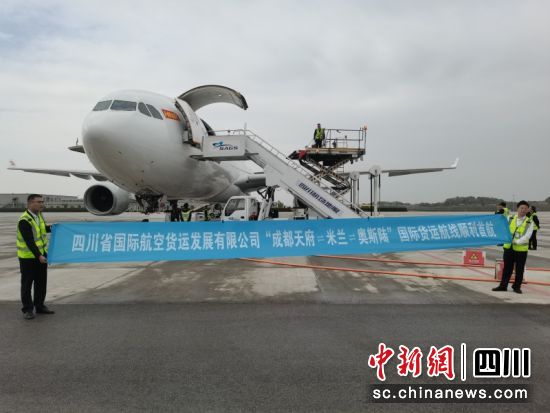 成都-米蘭-奧斯陸洲際航線開通儀式現(xiàn)場。楊世英 攝 成都-米蘭-奧斯陸洲際航線開通儀式現(xiàn)場。楊世英 攝