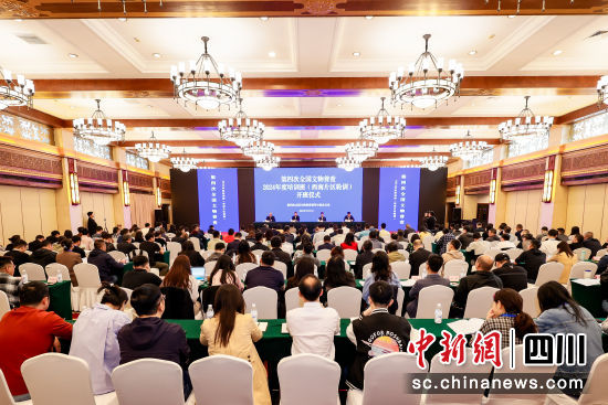 第四次全國文物普查2024年度培訓(西南片區輪訓)開班儀式現場。四川省文物局供圖 第四次全國文物普查2024年度培訓(西南片區輪訓)開班儀式現場。四川省文物局供圖