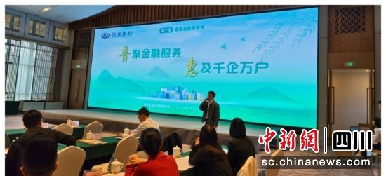 活動現場。興業銀行成都分行供圖 活動現場。興業銀行成都分行供圖