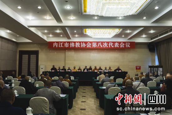 內江市佛教協會第八次代表會議順利召開。內江市委統戰部供圖 內江市佛教協會第八次代表會議順利召開。內江市委統戰部供圖