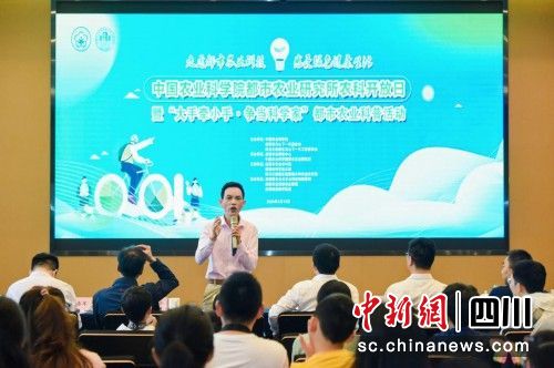 活動現場。中國農業科學院都市農業研究所供圖 活動現場。中國農業科學院都市農業研究所供圖