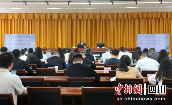 會議現場。四川省司法廳供圖 會議現場。四川省司法廳供圖
