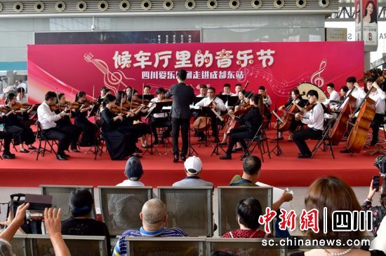 成都東站“候車廳里的音樂節”活動現場。費思童 攝 成都東站“候車廳里的音樂節”活動現場。費思童 攝