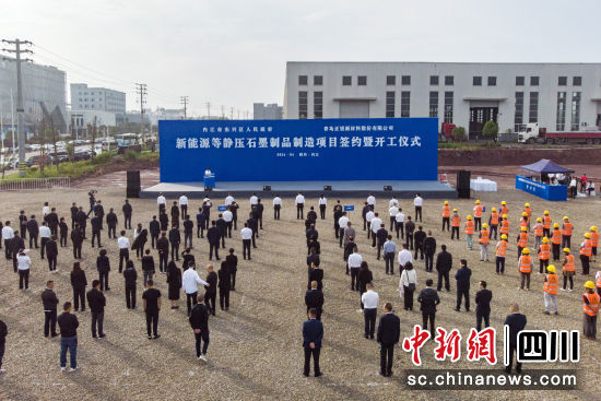 開工儀式現場。黃正華 攝 開工儀式現場。黃正華 攝