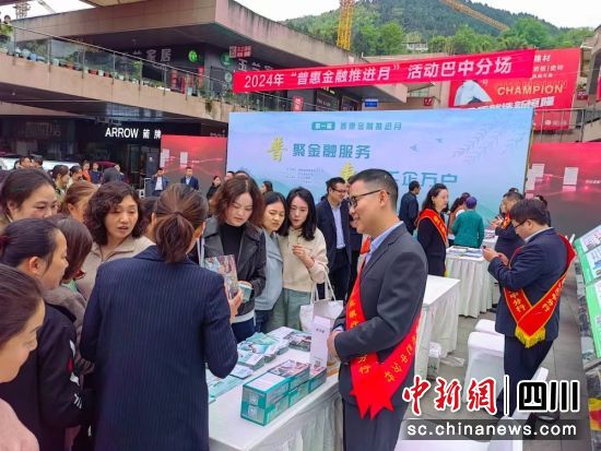 全力做好普惠金融這篇大文章。四川農行 供圖 全力做好普惠金融這篇大文章。四川農行 供圖