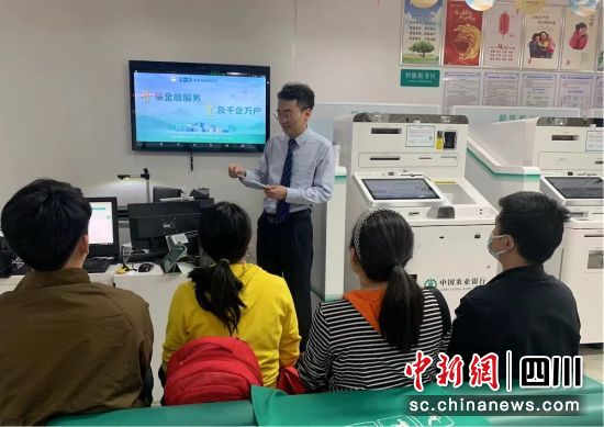 滿足普惠多元融資需求。四川農行 供圖 滿足普惠多元融資需求。四川農行 供圖