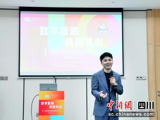 AI技術如何助力創意產業發展主題分享。青羊區委宣傳部 供圖 AI技術如何助力創意產業發展主題分享。青羊區委宣傳部 供圖